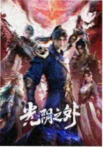 浩劫九小时纪录片访谈画面
